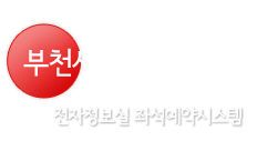 웹booking IV